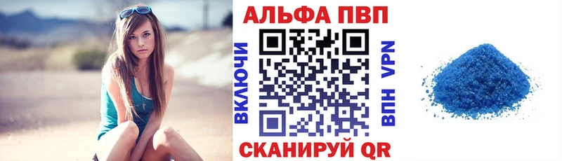 A-PVP Crystall  Закаменск 