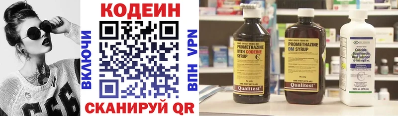 магазин продажи   Закаменск  дарк нет клад  Кодеиновый сироп Lean напиток Lean (лин) 