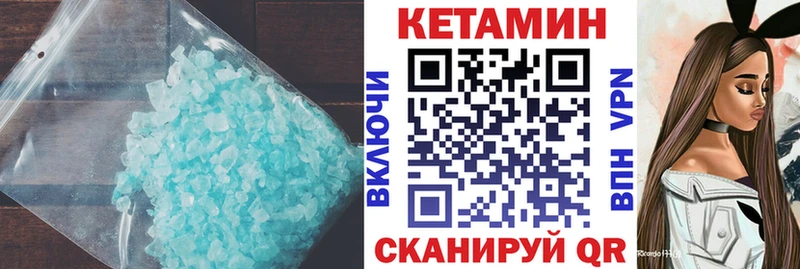 КЕТАМИН VHQ  Закаменск 