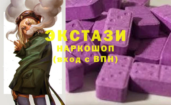 экстази Абаза